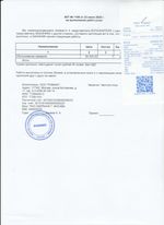 Кассовые чеки с подтверждением в Кусе