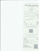 Кассовые чеки с подтверждением в Кусе