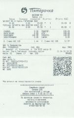 Кассовые чеки с подтверждением в Кусе