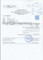 Кассовые чеки с подтверждением в Кусе