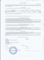 Кассовые чеки с подтверждением в Кусе