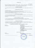 Кассовые чеки с подтверждением в Кусе