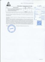 Кассовые чеки с подтверждением в Кусе